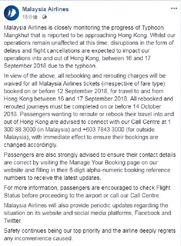 強颱山竹料週日登港 馬航16及17日班機或受影響