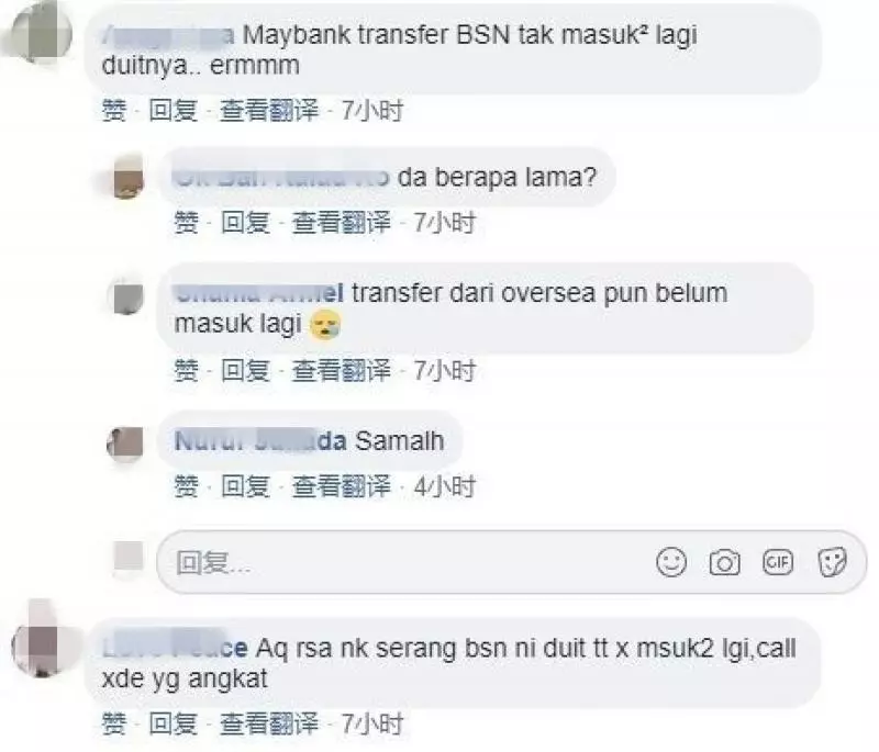 BSN 升級系統引起混亂!用戶投訴:「存款不見了」!有BSN戶口的一定要查看!