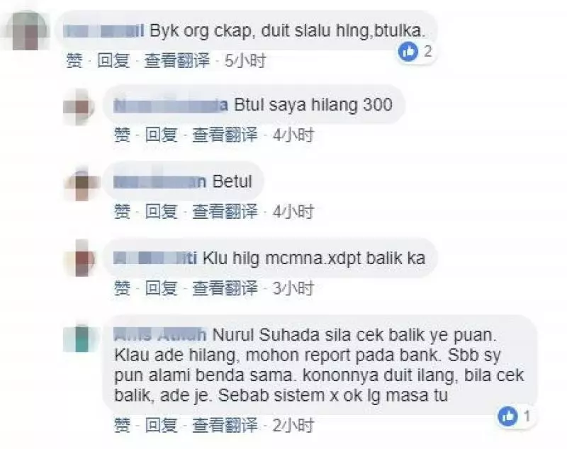 BSN 升級系統引起混亂!用戶投訴:「存款不見了」!有BSN戶口的一定要查看!
