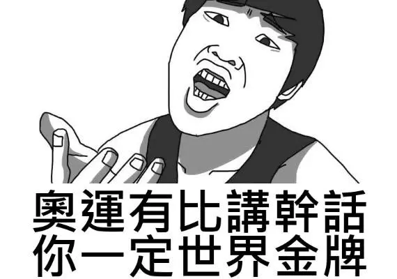 不要再拗!不要再騙! 網友最不爽政治人物幹的15件事