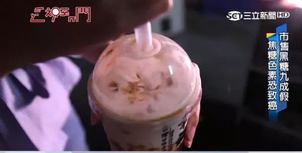 【台灣地區】市售黑糖90%為假黑糖! 焦糖色素或致癌及神經中毒!