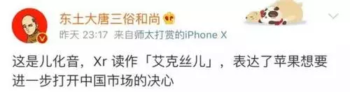 史上最貴iPhone來了!雙卡雙待安排上了!iPhoneX卻上了熱搜……