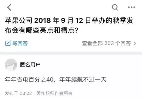 史上最貴iPhone來了!雙卡雙待安排上了!iPhoneX卻上了熱搜……