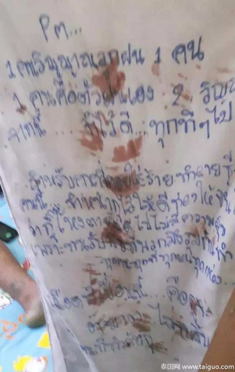 女子懷孕四月上吊自殺 寫下血書恐嚇男友不得好死? Rip.....