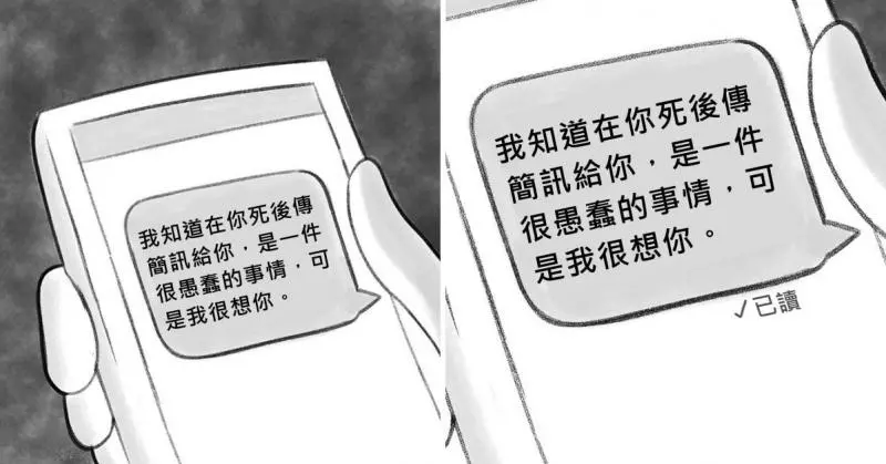 5個極短篇驚悚小故事,只用「短短2句」就讓人背脊發涼後勁超強!