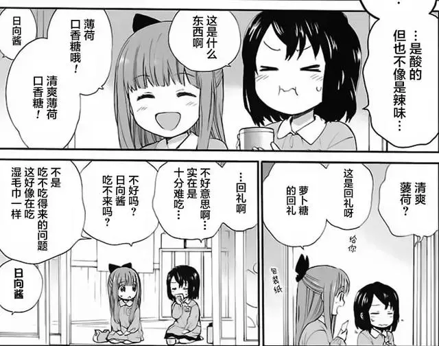88歲老奶奶轉生成5歲小女孩,這應該是近期最另類的轉生漫畫了