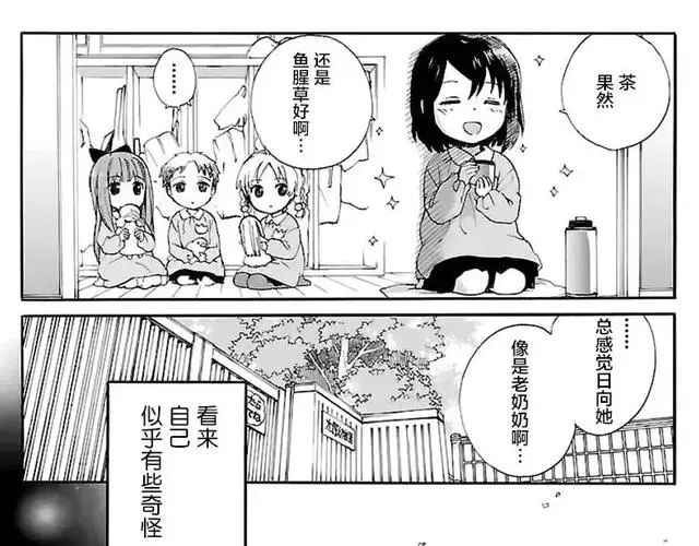 88歲老奶奶轉生成5歲小女孩,這應該是近期最另類的轉生漫畫了
