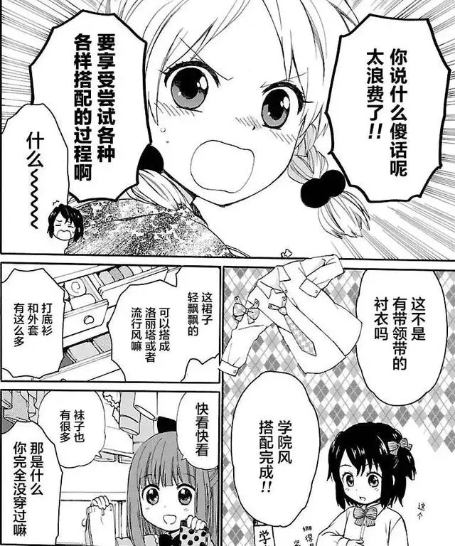 88歲老奶奶轉生成5歲小女孩,這應該是近期最另類的轉生漫畫了