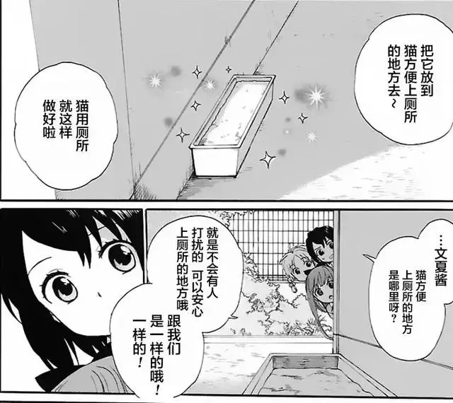 88歲老奶奶轉生成5歲小女孩,這應該是近期最另類的轉生漫畫了