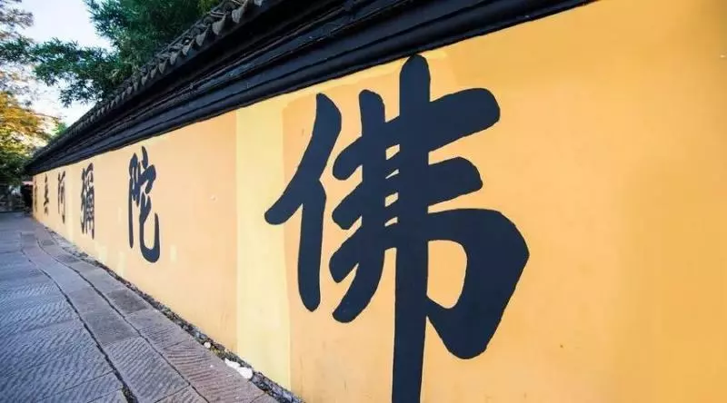 管自己,是佛;管別人,是魔