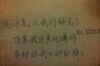 如果有一天我放棄了,那是因為我累了!