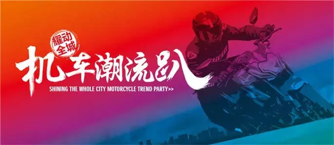 終於要來!豪爵將攜一眾電噴新車亮相重慶摩博會,竟還有鋰電池電摩