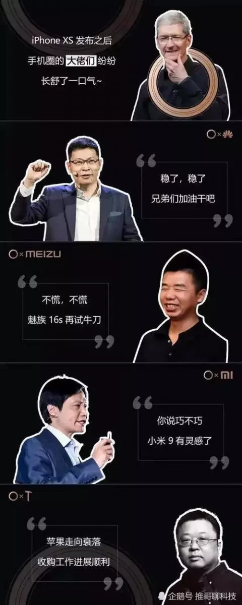 雷軍開心了,iPhoneXs或不支持5G,小米MIX3穩了?