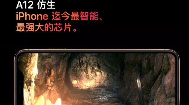 iPhone XS靠A12晶片絕殺,走腎的蘋果要「走芯」了?