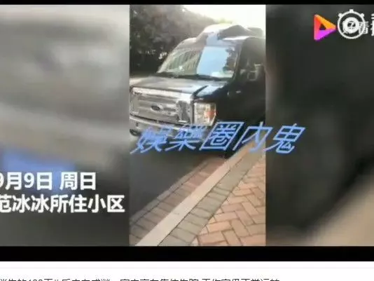 【神秘消失100天!】範冰冰名下千萬豪車全消失!工作室也人去樓空!