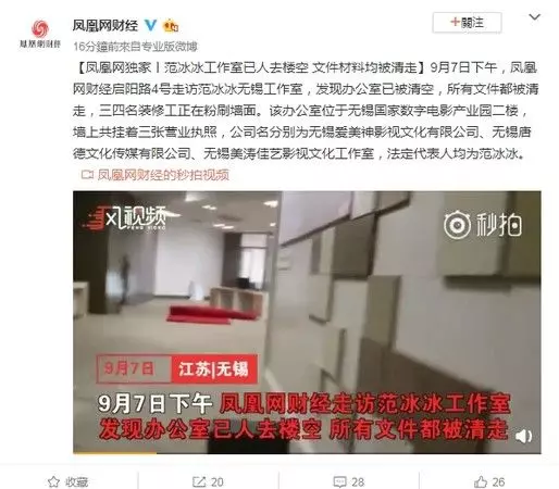 【神秘消失100天!】範冰冰名下千萬豪車全消失!工作室也人去樓空!