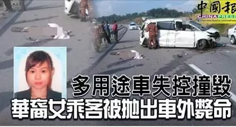 [奪命車禍] 猛烈的撞擊力，導致女死者被拋離意外地點5公尺處。 RIP。。。。
