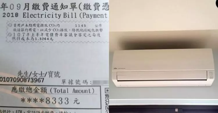 夏天吹冷氣…他收帳單傻眼!變頻冷氣買不到半年「電費八千」 網友:差不多
