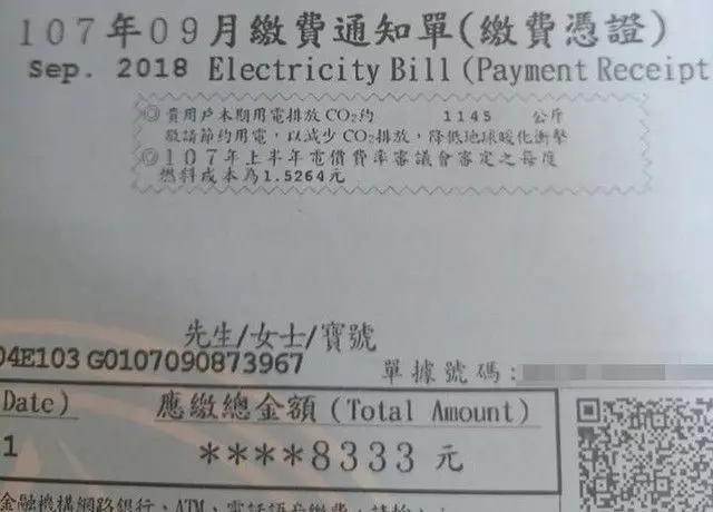 夏天吹冷氣…他收帳單傻眼!變頻冷氣買不到半年「電費八千」 網友:差不多