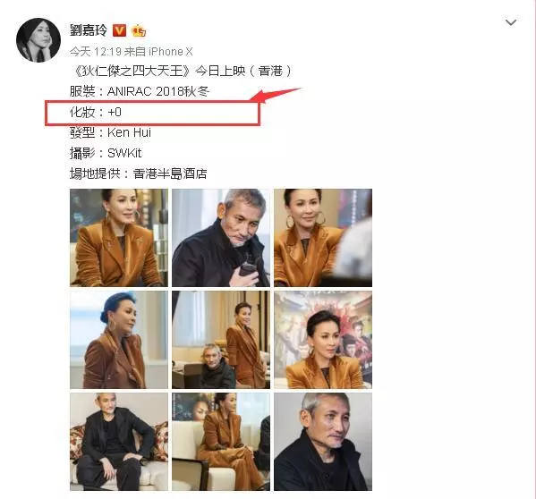 劉嘉玲出席活動沒有化妝師,她自己動手化妝太驚艷!