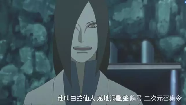 大蛇丸讓博人去找白蛇仙人有何目的?答案:簽約通靈獸