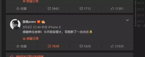 【「延禧傅恆」暴肥!】許凱2個禮拜未見腫到沒下巴,頭大亂得像中年大叔,網友:與傅恆的愛情結束了…