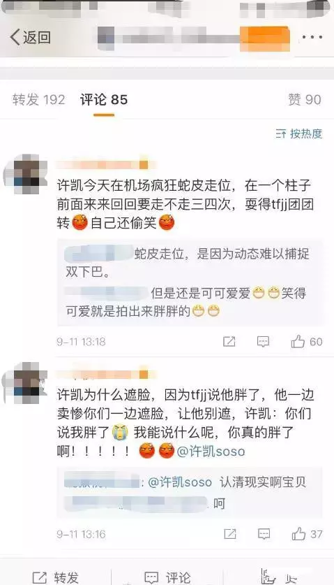 【「延禧傅恆」暴肥!】許凱2個禮拜未見腫到沒下巴,頭大亂得像中年大叔,網友:與傅恆的愛情結束了…