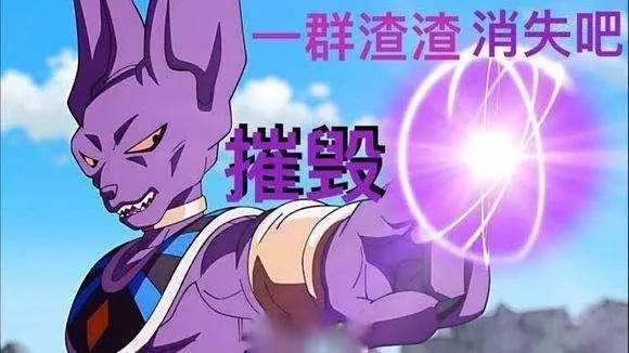 龍珠超:最可怕的四種神秘力量,超藍階悟空都被最後一種所殺
