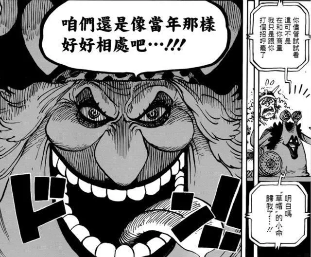 海賊王:能降服凱多的3個女人!一個他不敢碰,一個他不敢惹