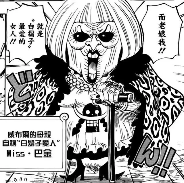 海賊王:能降服凱多的3個女人!一個他不敢碰,一個他不敢惹