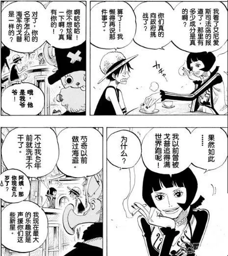 海賊王:能降服凱多的3個女人!一個他不敢碰,一個他不敢惹