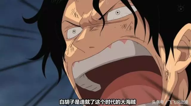 海賊王:為什麼說艾斯必須死?看了這幾點理由,或許不死才是奇怪