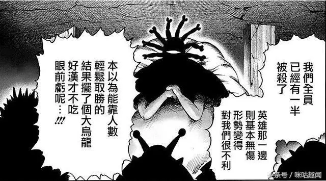 一拳超人:大囧眼超能力曝光 神似《火影》土影大招原界剝離之術