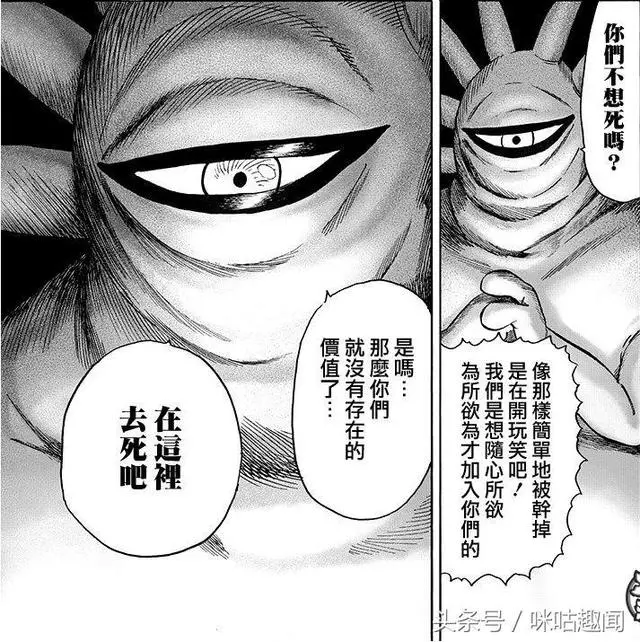 一拳超人:大囧眼超能力曝光 神似《火影》土影大招原界剝離之術