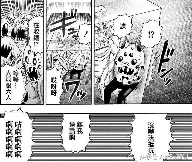 一拳超人:大囧眼超能力曝光 神似《火影》土影大招原界剝離之術