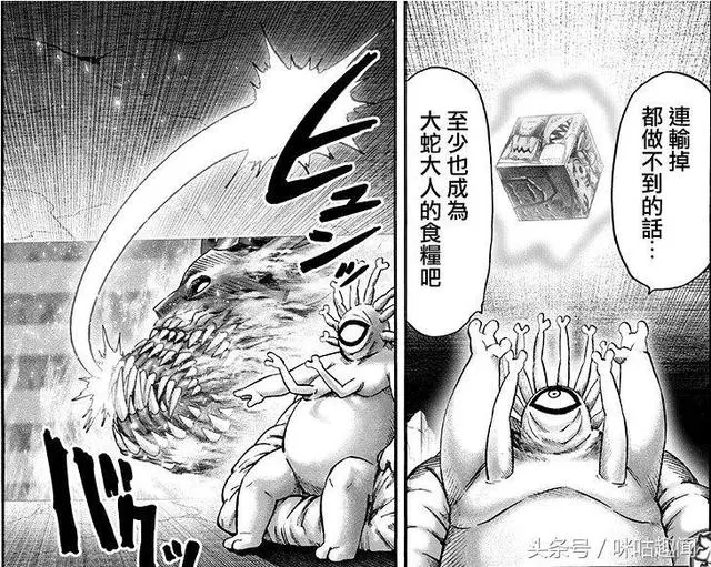一拳超人:大囧眼超能力曝光 神似《火影》土影大招原界剝離之術