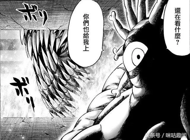 一拳超人:大囧眼超能力曝光 神似《火影》土影大招原界剝離之術