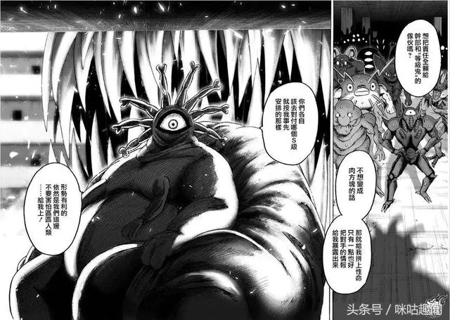 一拳超人:大囧眼超能力曝光 神似《火影》土影大招原界剝離之術