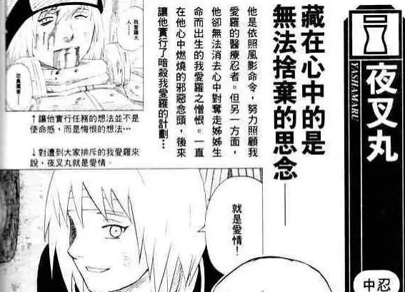 火影忍者:為什麼我愛羅不結婚,原來還有這些原因