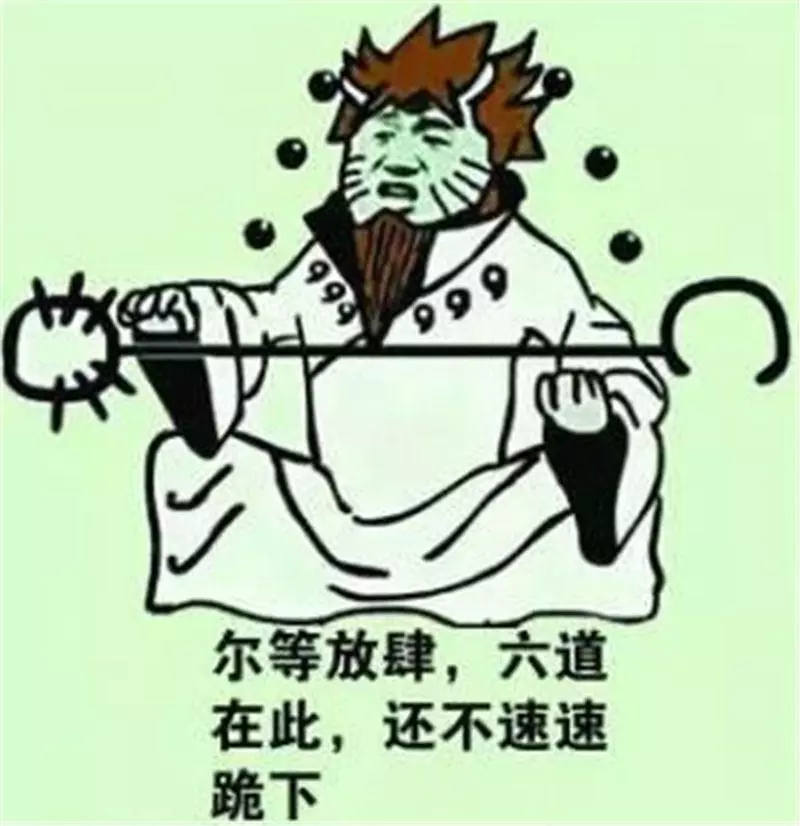 火影:被網友「惡搞」的十張圖,連宇智波斑和初代火影都被黑慘了