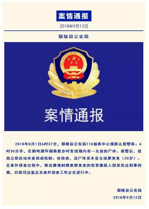 20歲女幼師喪命湖中,曾遭多人毆打 監控拍下全程