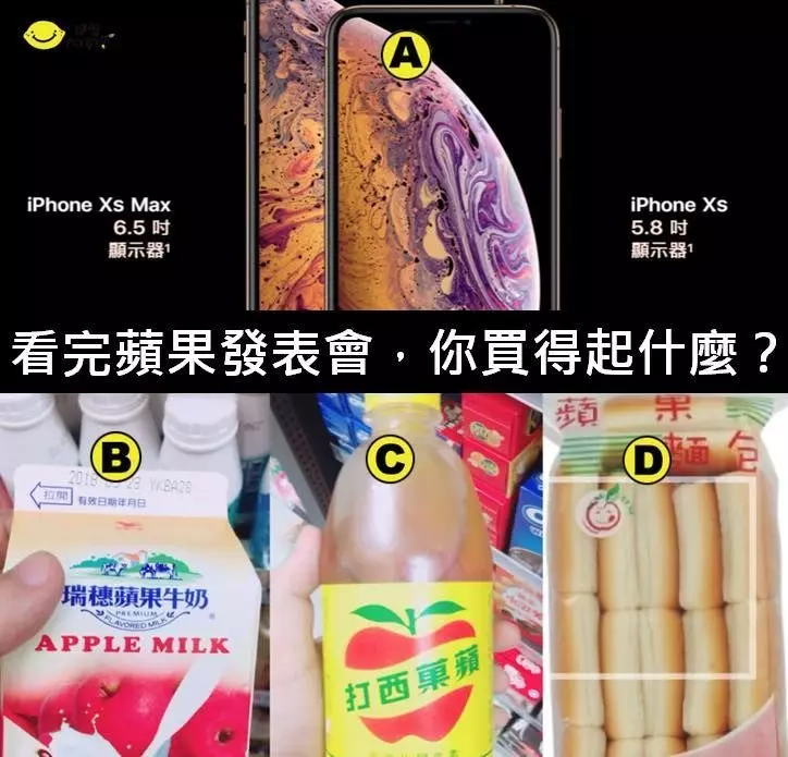 史上最貴!一支iPhone XS Max可以用來買什麼? 網友看完全哭了…先賣腎去
