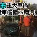 惡疾纏身不想活了!零件店老東主持刀自盡!
