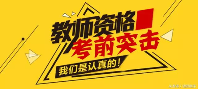 幼師資格證考前衝刺自測卷|保教知識與能力
