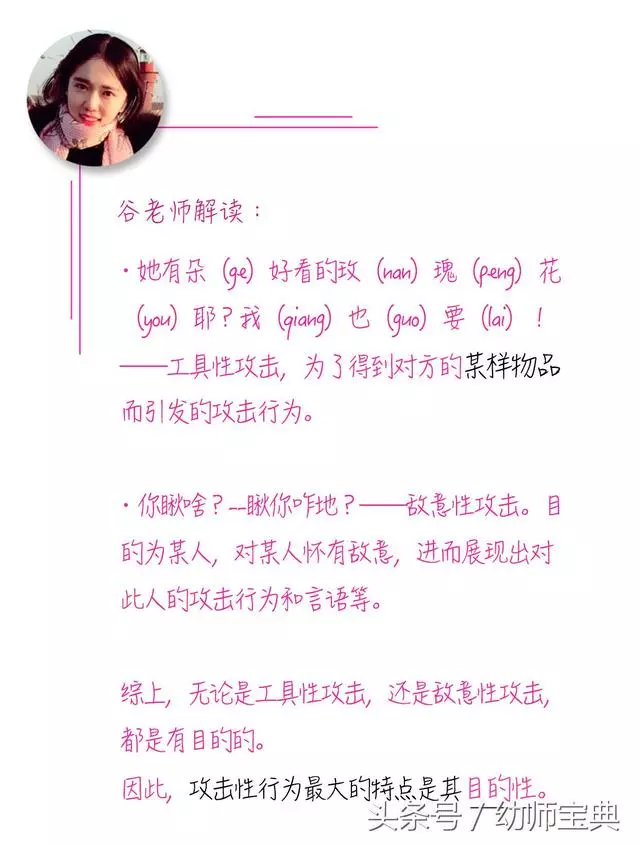 《幼師資格證》考前突擊必備|保教重要知識點精解(上篇)