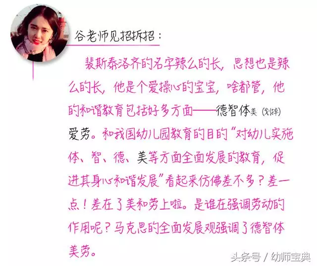 《幼師資格證》考前突擊必備|保教重要知識點精解(上篇)