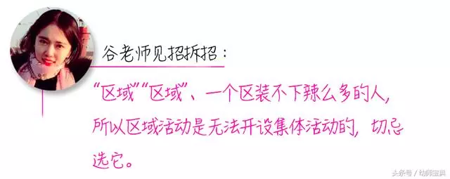 《幼師資格證》考前突擊必備|保教重要知識點精解(上篇)