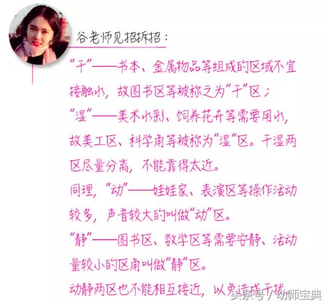 《幼師資格證》考前突擊必備|保教重要知識點精解(上篇)