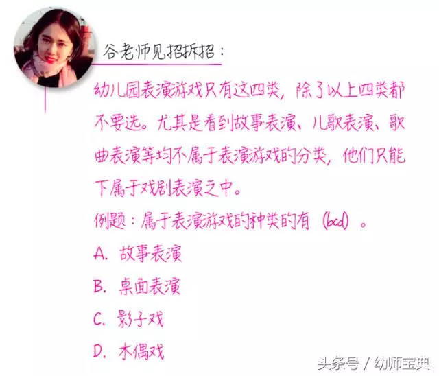 《幼師資格證》考前突擊必備|保教重要知識點精解(下篇)