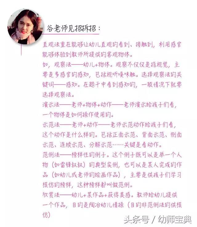 《幼師資格證》考前突擊必備|保教重要知識點精解(下篇)